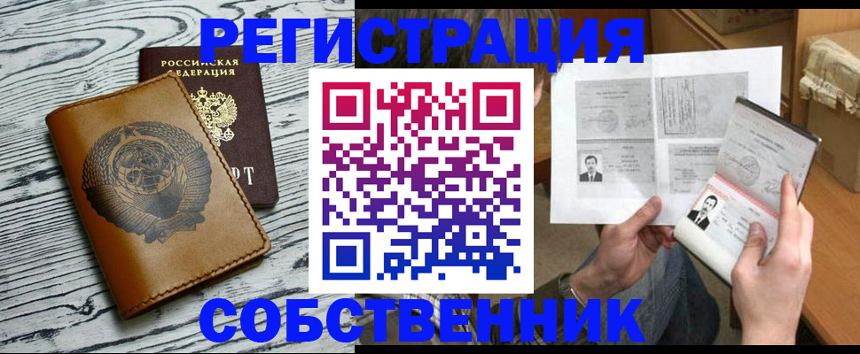 миграционный учет в Саяногорске