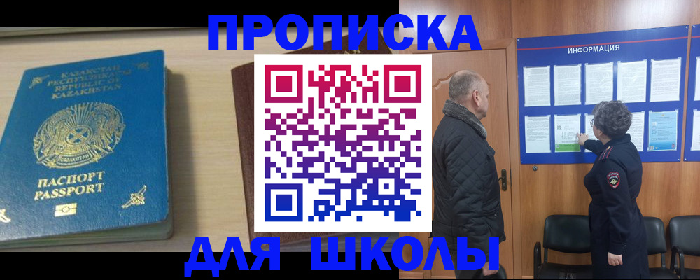 регистрация для дет. сада в Саяногорске